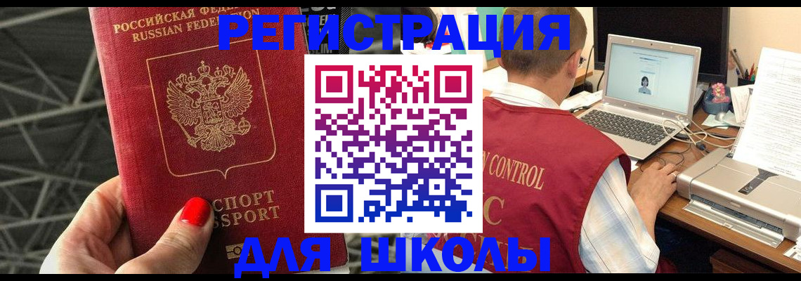 где прописаться в Саратовской области